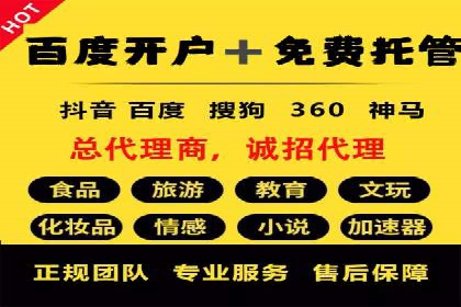 揭秘信息流广告开户的盈利模式